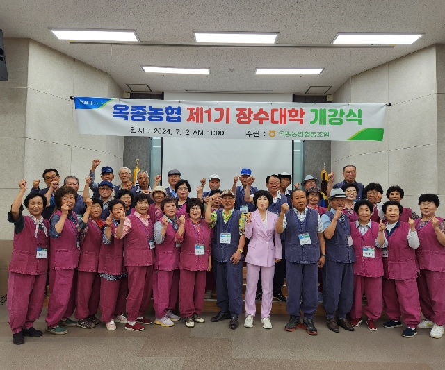 2024년 장수대학 대표 이미지