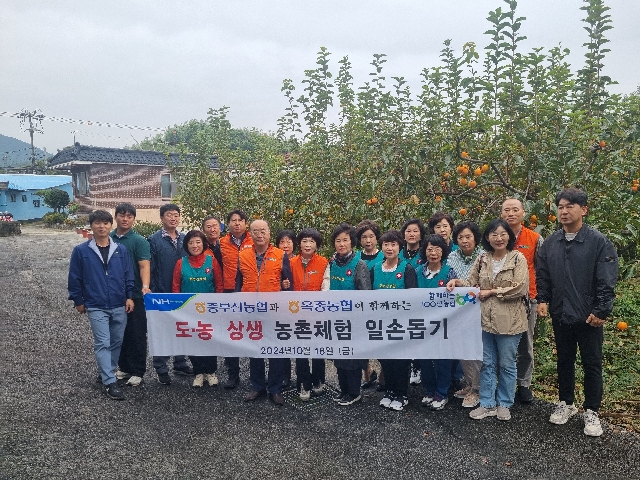 중부산농협 도농상생 일손돕기 대표 이미지