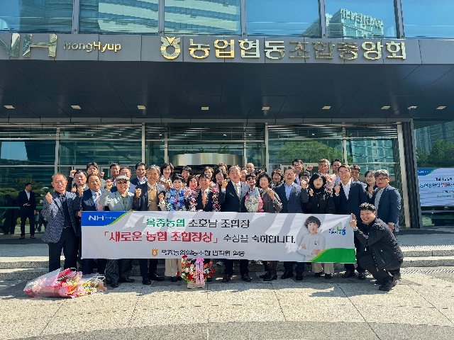 새로운 농협 조합장상 수상 대표 이미지